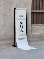 استاند عقد القراان (تخصيص) _مدة التنفيذ(5-7أيام)