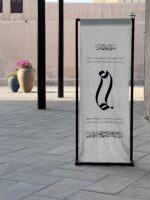 ⁦استاند عقد القراان (تخصيص) _مدة التنفيذ(5-7أيام)⁩ - الصورة ⁦3⁩