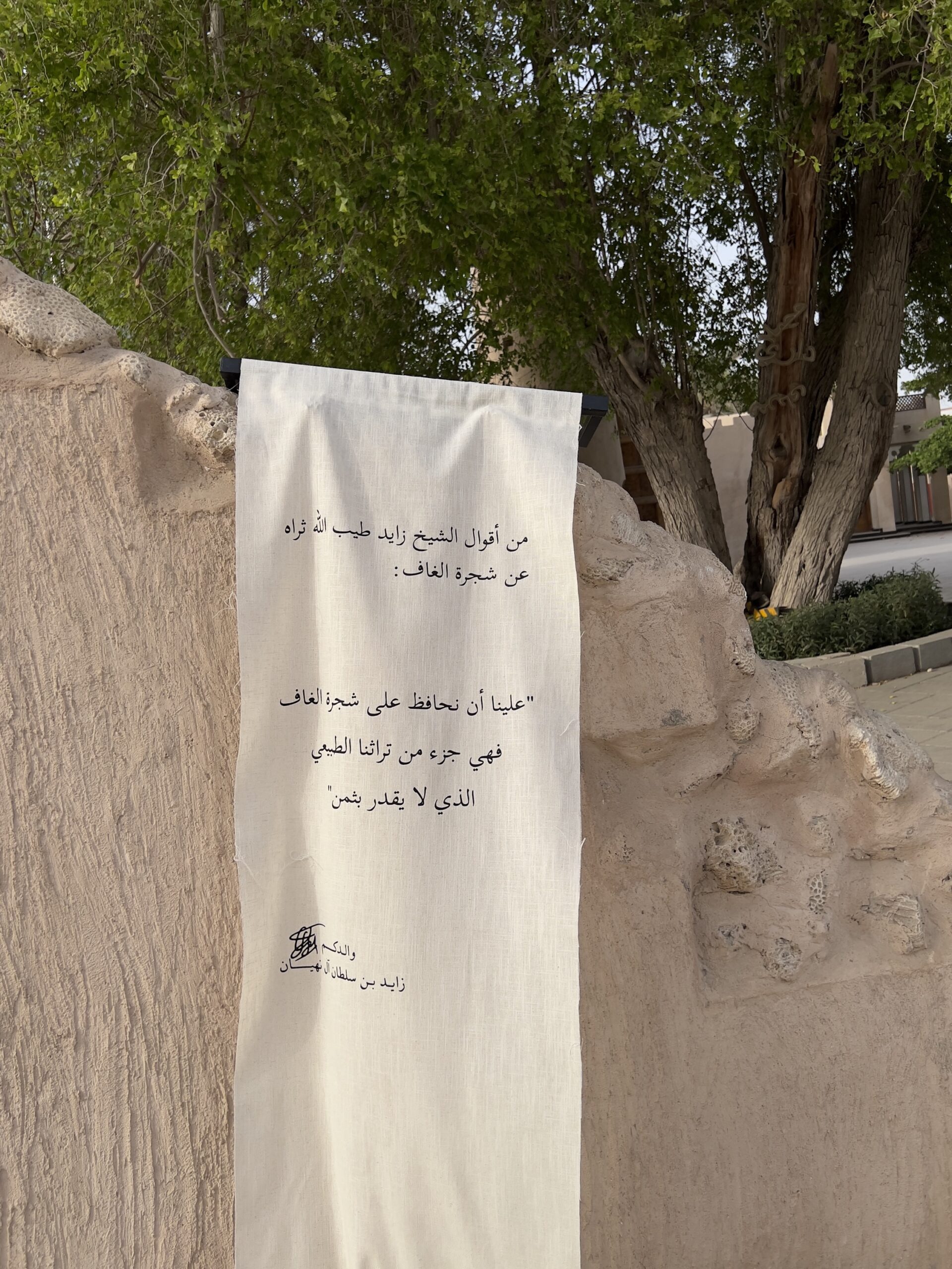 img_5591 قماش طويل بدون استاند(تخصيص) _مدة التنفيذ(3-5أيام) - الصورة 1