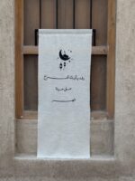 قماش قصير بدون استاند_مدة التنفيذ(3-5أيام)