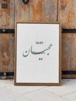 لوحة بالتطريز  (تخصيص) _مدة التنفيذ(7-10أيام)