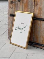 لوحة بالتطريز  (تخصيص) _مدة التنفيذ(7-10أيام) - Image 2