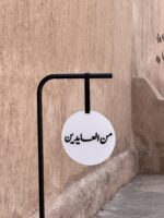 استاند مع تعليقة العيد_مدة التنفيذ (5-7 أيام)