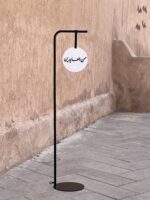 ⁦استاند مع تعليقة العيد_مدة التنفيذ (5-7 أيام)⁩ - الصورة ⁦2⁩