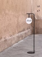 ⁦استاند مع تعليقة العيد_مدة التنفيذ (5-7 أيام)⁩ - الصورة ⁦4⁩