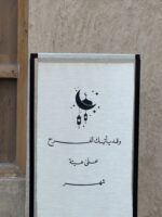 ⁦استاند رمضان بقماش قصير -مدة التنفيذ(7-10أيام)⁩ - الصورة ⁦2⁩